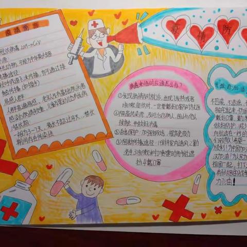 银川一中南薰路校区七年级（6）班全体师生 祈愿早日战胜疫情！