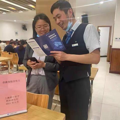 存款保险制度知多少