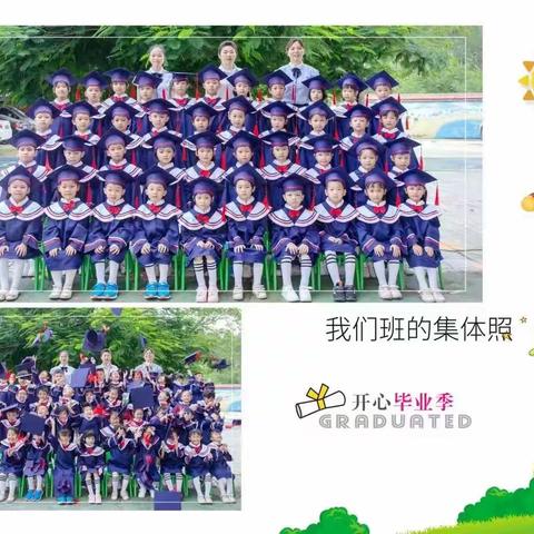 《我们毕业了🎓》宝岛幼儿园幼儿园毕业美篇