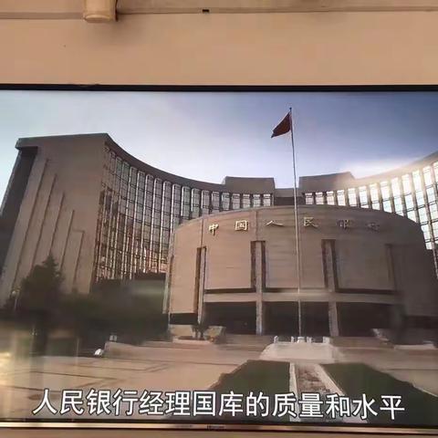 ［彭桥支行］为您服务展风采 央行国库在行动