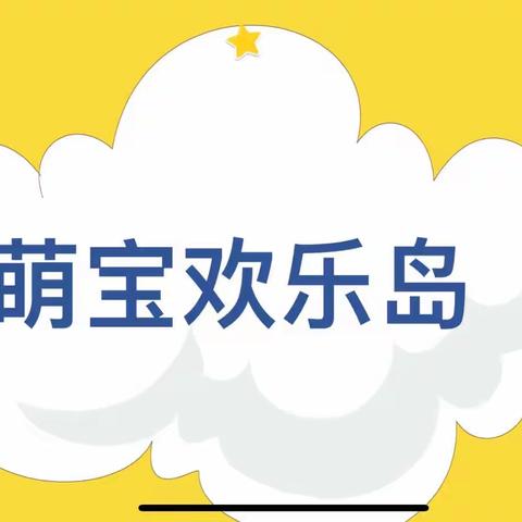 云端相约，见证成长——渭源县第四幼儿园小二班“童心永向党”线上半日开放活动