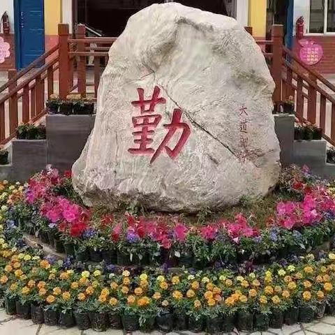 新生态   新养成一一洛龙区养成教育十二校联盟第236次活动（洛龙五小）肖川公益讲座