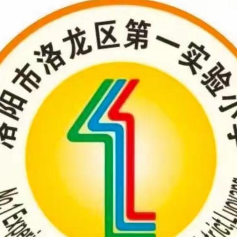 珍爱生命，防范火灾——洛龙区第一实验小学隋唐城分校消防疏散演练活动纪实