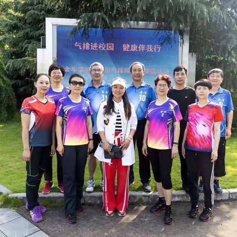 气排进校园  健康伴我行——金华市老年体协气排球分会进校园活动