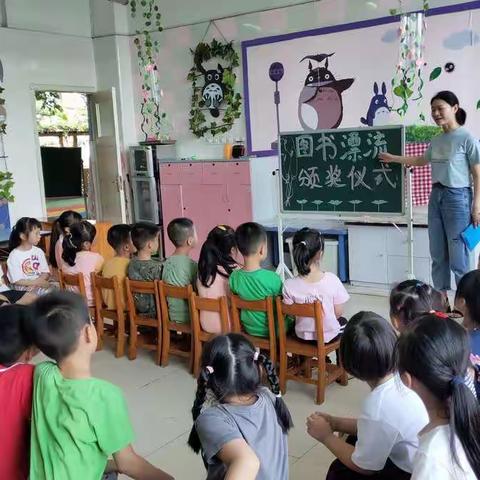 大二班图书漂流之“颁奖仪式”