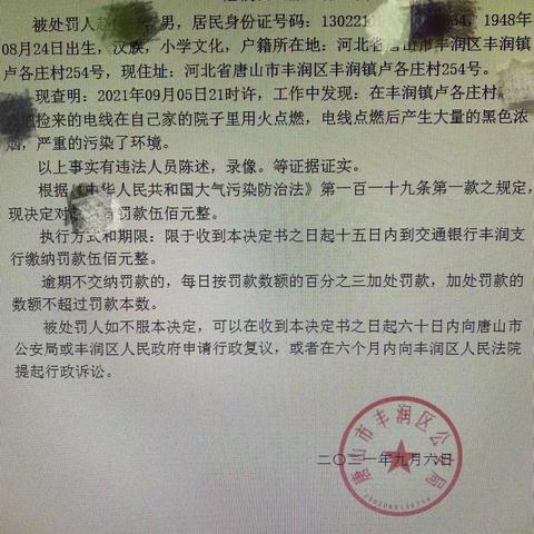 查处一起污染环境案  行政处罚一人