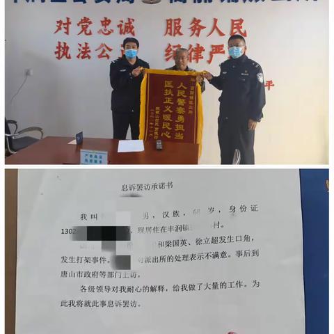 ［我为群众办实事］人民警察勇担当 匡扶正义暖民心