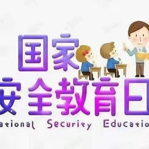 “国家安全  你我同行”——旬邑县实验小学开展“4.15全民国家安全教育日”活动纪实