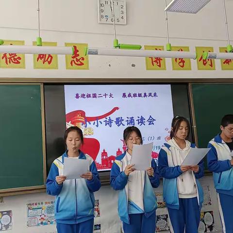 燃！我班诗歌诵读Party
