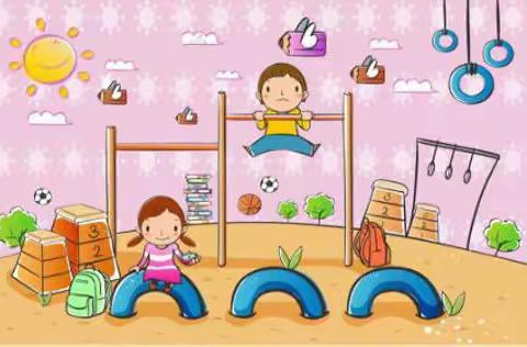 家长园地——阳光体育