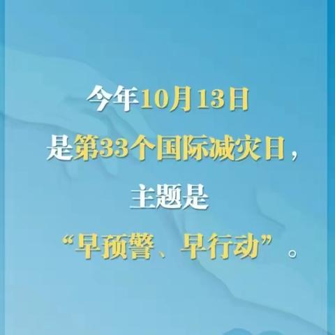 有备无患，安全相伴                ——铜冶镇岭底小学消防应急疏散演练