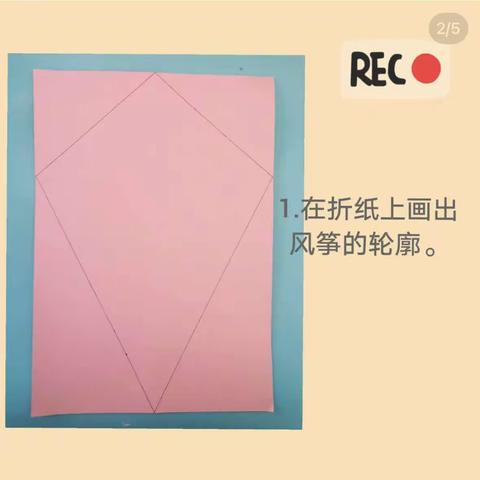 【西安市新城区】西安西光幼儿园大五班·“春风如画，纸鸢翩翩”