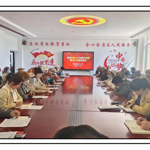 泾源县第三小学开展警示教育月暨家长开放日活动