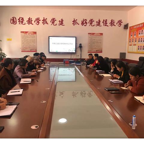 “中教云数字课程教材云平台”校本培训