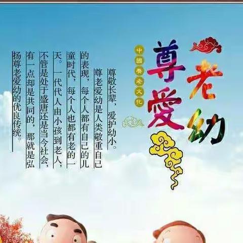 泾源县第三小学  四年级（3）班    安雨婷——九月九日重阳节