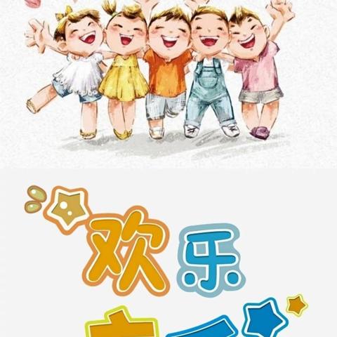 佳诺婴幼中心“萌动童心  欢乐童年”六一亲子活动美篇