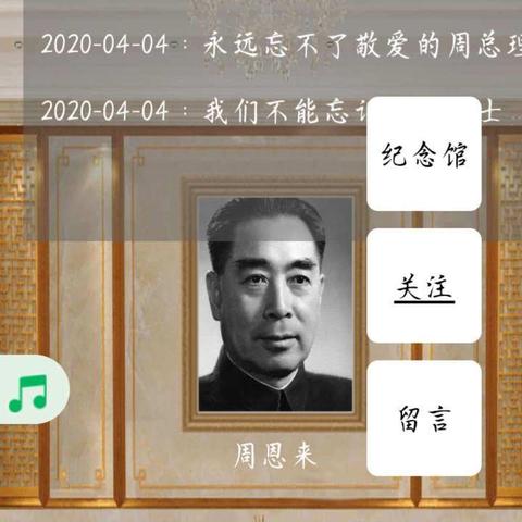 西井中学2020年清明节文明祭英烈活动