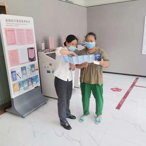 金融知识普及月，金融知识进万家（副本）