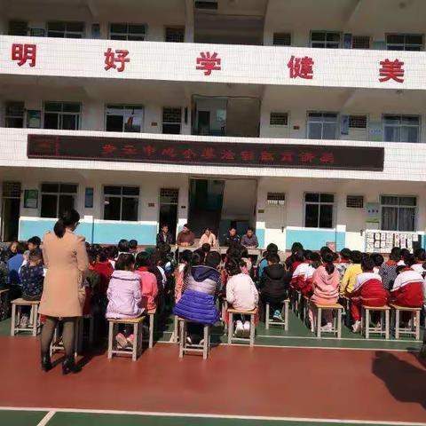 步云中心小学法制教育宣传活动