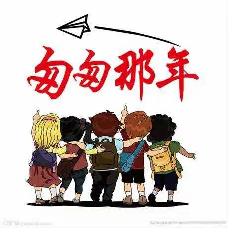 步云中学99届20周年同学聚会邀请函