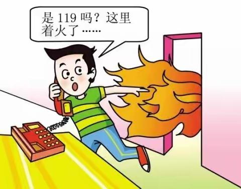 金太阳幼儿园大二班安全教育活动《我是防火小能手》   亲子篇