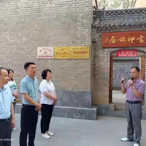 新密市农机中心组织党员到张书印故居开展党史学习教育