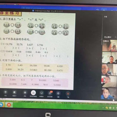 何坊街道中心小学线上教学巡课篇