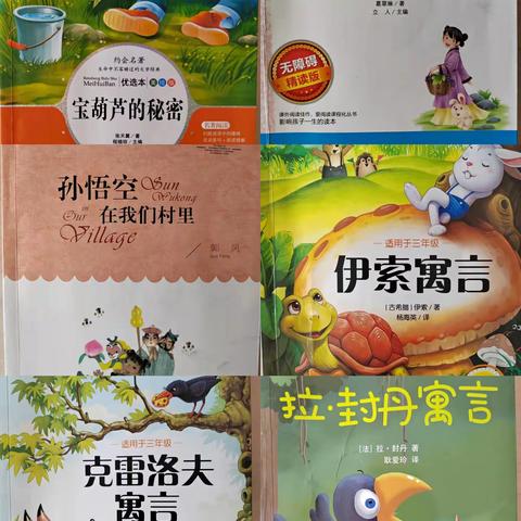 阅读伴我成长——红小三年五班假期读书汇报