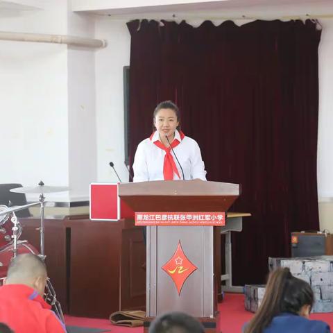 逐梦红领巾 遇见“队”的你—黑龙江巴彦抗联张甲洲红军小学第五届大队委竞选