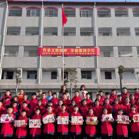 【区育才小学】传承文明精神 争做雷锋少年——平桥区育才小学第四周主题升旗仪式暨2023年思想品德教育