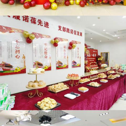 “逐梦向前·未来可期”——市区分公司2023年新春年会