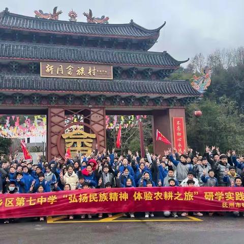 弘扬民族精神，体验农耕之旅——东乡七中初中部研学实践教育活动