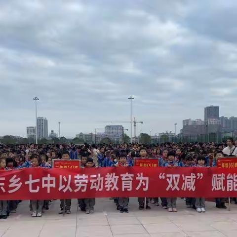 东乡七中以劳动教育为“双减”赋能系列活动