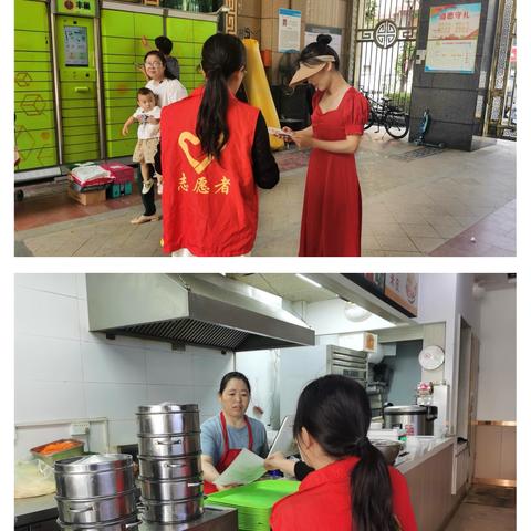 零距离服务队|| 长兴社区开展夏季病媒生物消杀活动 筑牢健康防护网