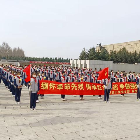 "缅怀革命先烈 传承红色基因 争做强国少年"开封小学清明节系列活动之（一）——祭扫烈士墓