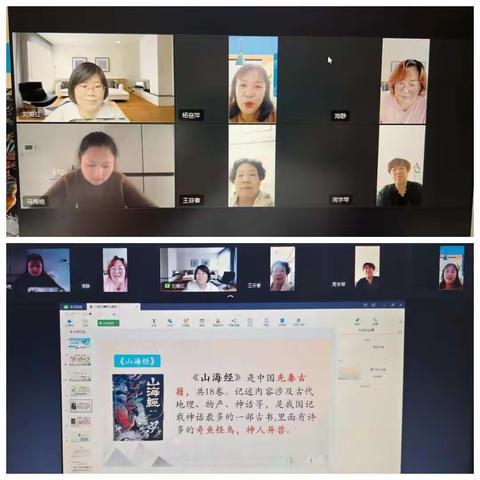 线上观摩促成长 别样教研提质量——利通街第二小学线上示范课展示研讨活动纪实