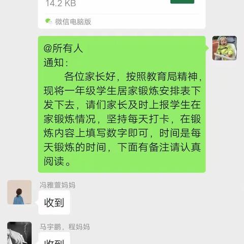 停课不停学，我们在行动