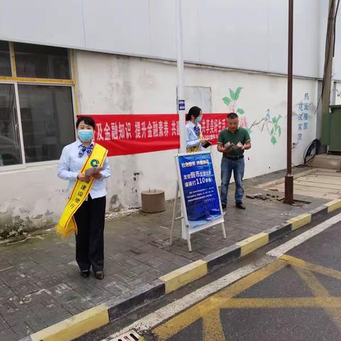 建行淮安城北支行举行“普及金融知识，提升金融素养”反假币主题宣传活动