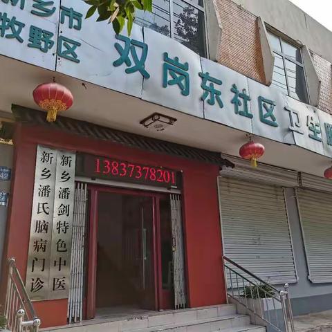 推荐一个新乡看病不错的老中医