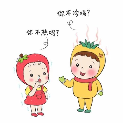 康贤幼儿园致家长：春季孩子穿衣指南及温馨提示