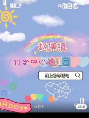 停课不停学 我们在行动