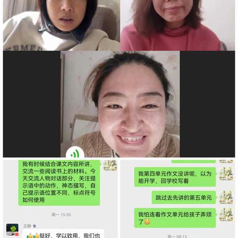 以生为本，立足课堂，追求实效，六年级语文组线上教学记实