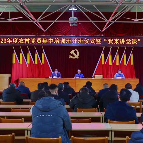 唐王街道举办今春党员集中培训开班式暨“我来讲党课”活动