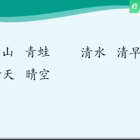 长安区特殊教育学校 五年级一班 生活语文