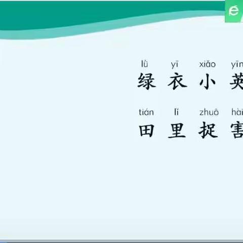 长安区特殊教育学校 五年级一班 生活语文