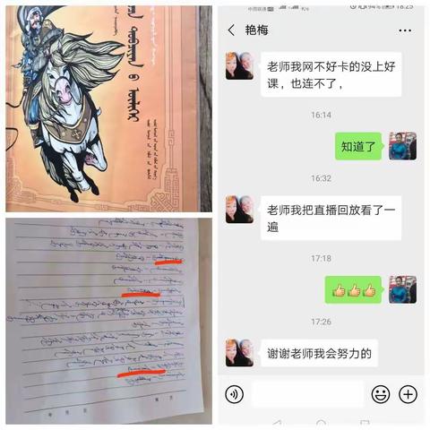 察尔森小学5.1班3月30至4月3日学习生活