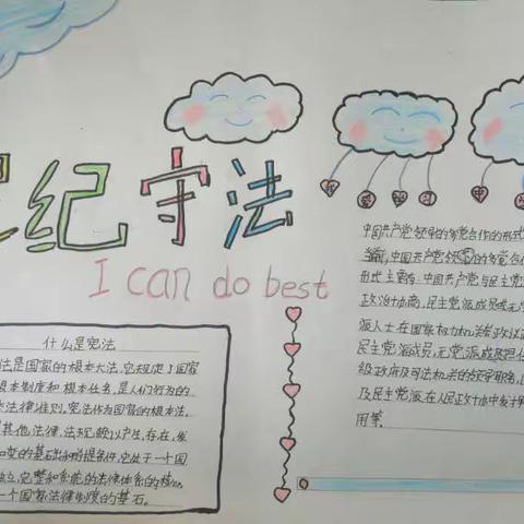 学宪法 讲宪法