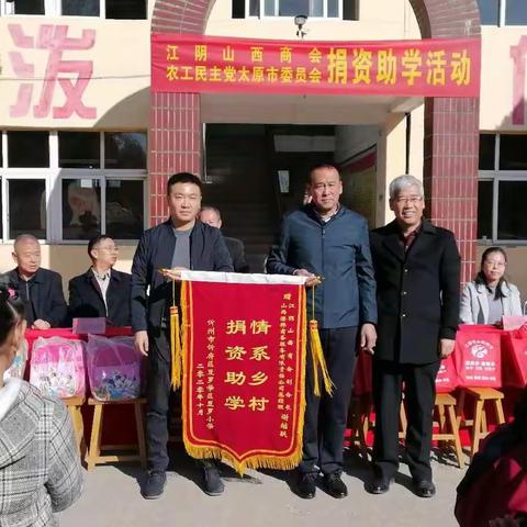 爱心捐赠  情暖校园——豆罗小学开展“送温暖，献爱心”捐赠活动