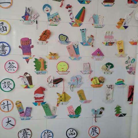 书画人生，怡情养性。――暨领头小学“第二届书签设计大赛”作品展。