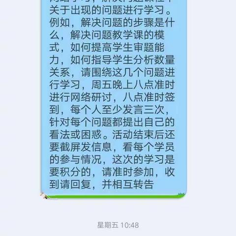 八里营乡青年教师培训——如何上好解决问题课